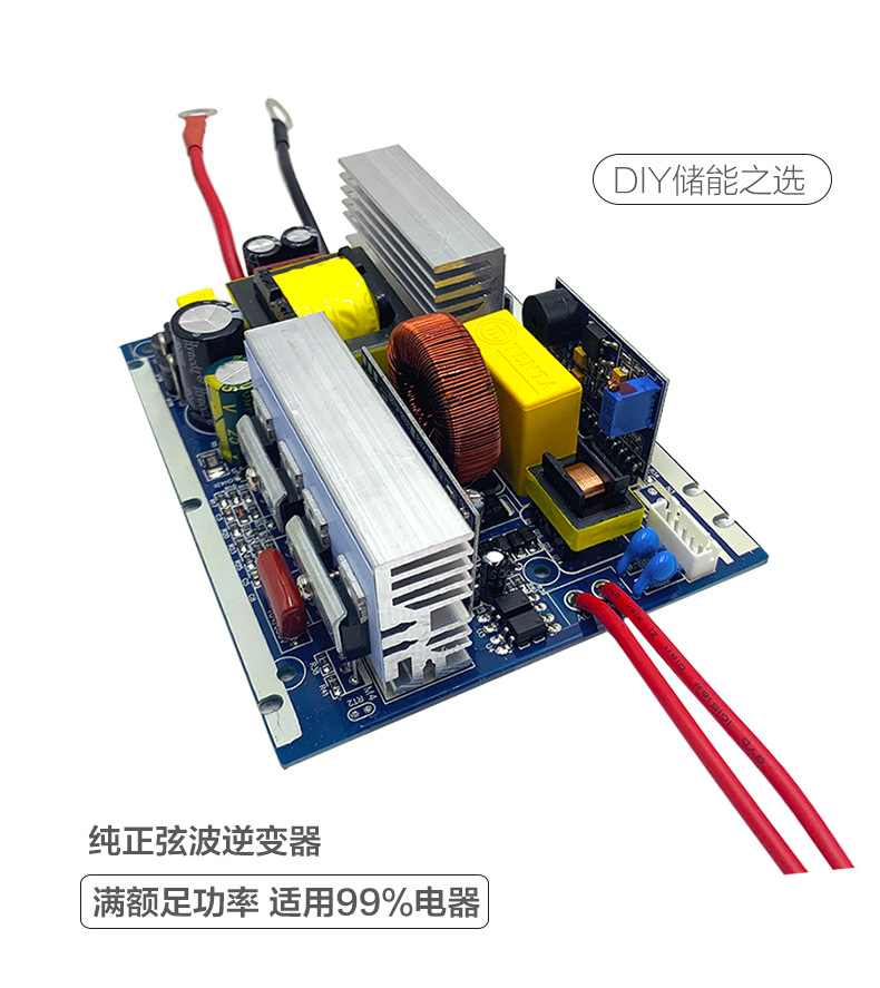 户外储能高频正弦波逆变器主板1000w2000w3000w12vpcba方案裸机