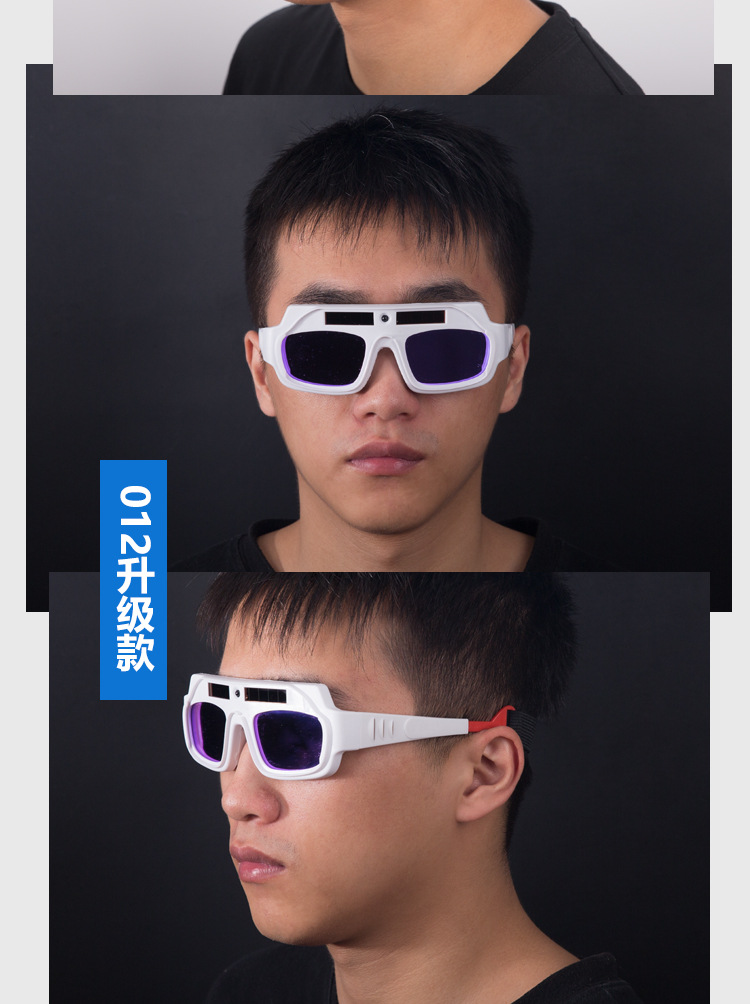 自动变光变色焊工专用二保焊防打眼防强光 防电弧烧电焊防护眼镜