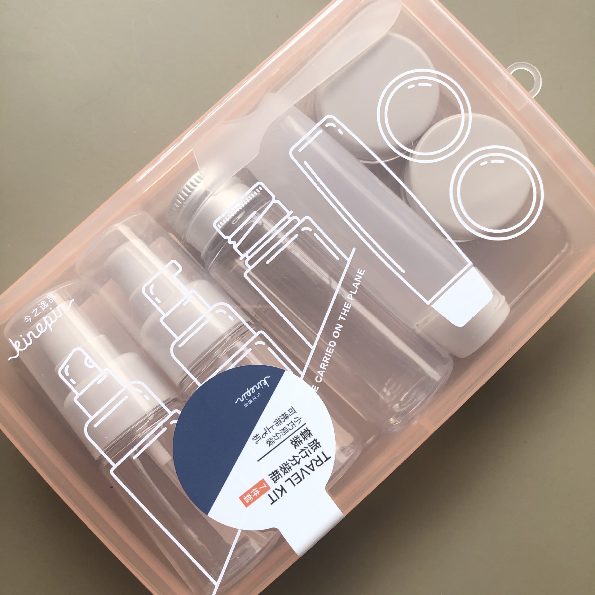 新款今之逸品旅行出差分装瓶套装化妆品分装空瓶盒便携按压 7件套