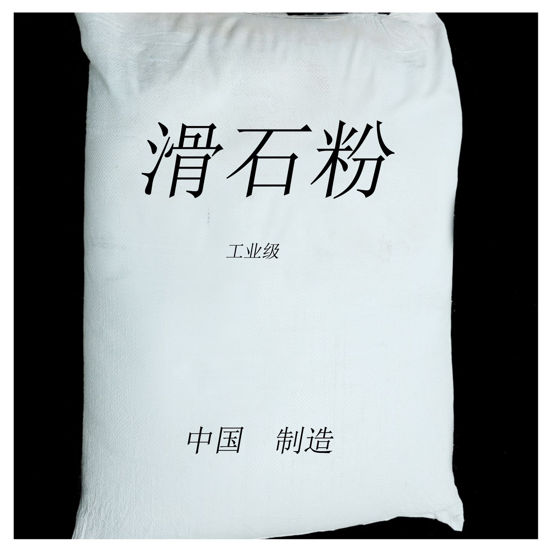 塑料用滑石粉325目滑石粉工业级滑石粉涂料用1250滑石粉直供