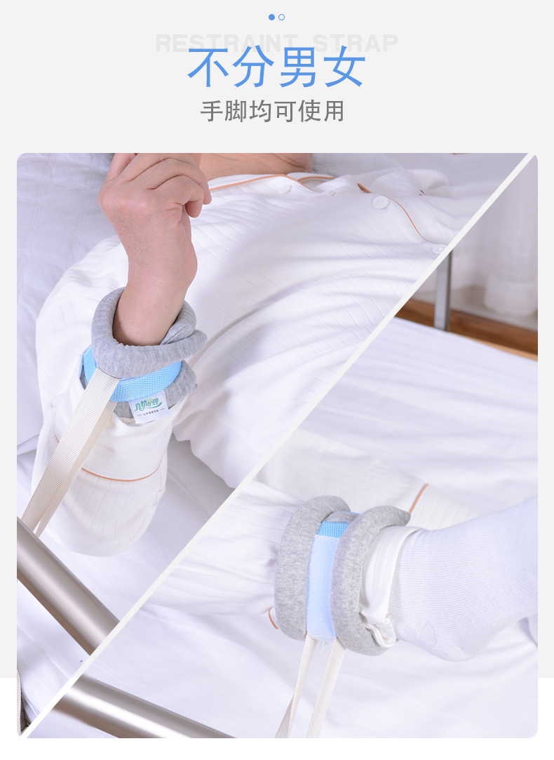 四肢约束带海绵防勒四肢老人卧床手腕脚腕防抓挠绑护理病人缚束带