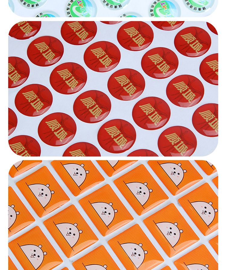 彩色树脂滴塑不干胶标签水晶滴胶车标商标透明滴塑不干胶贴纸