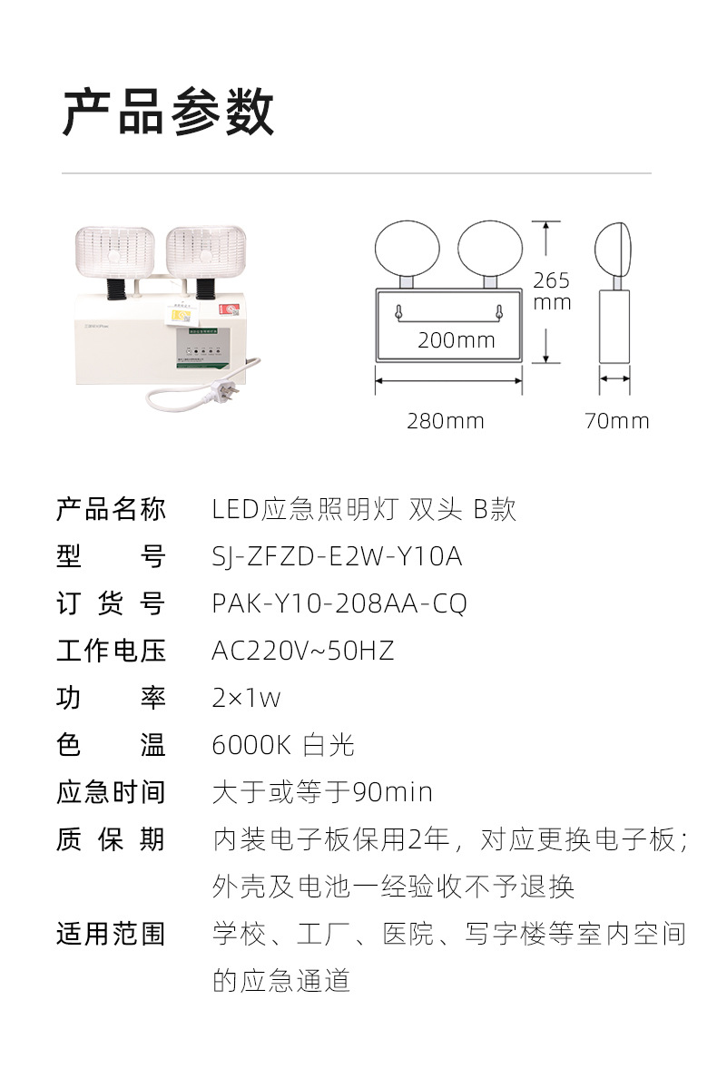 三雄极光pak led消防应急照明灯具 双头应急灯 2*1w 悬挂式应急灯