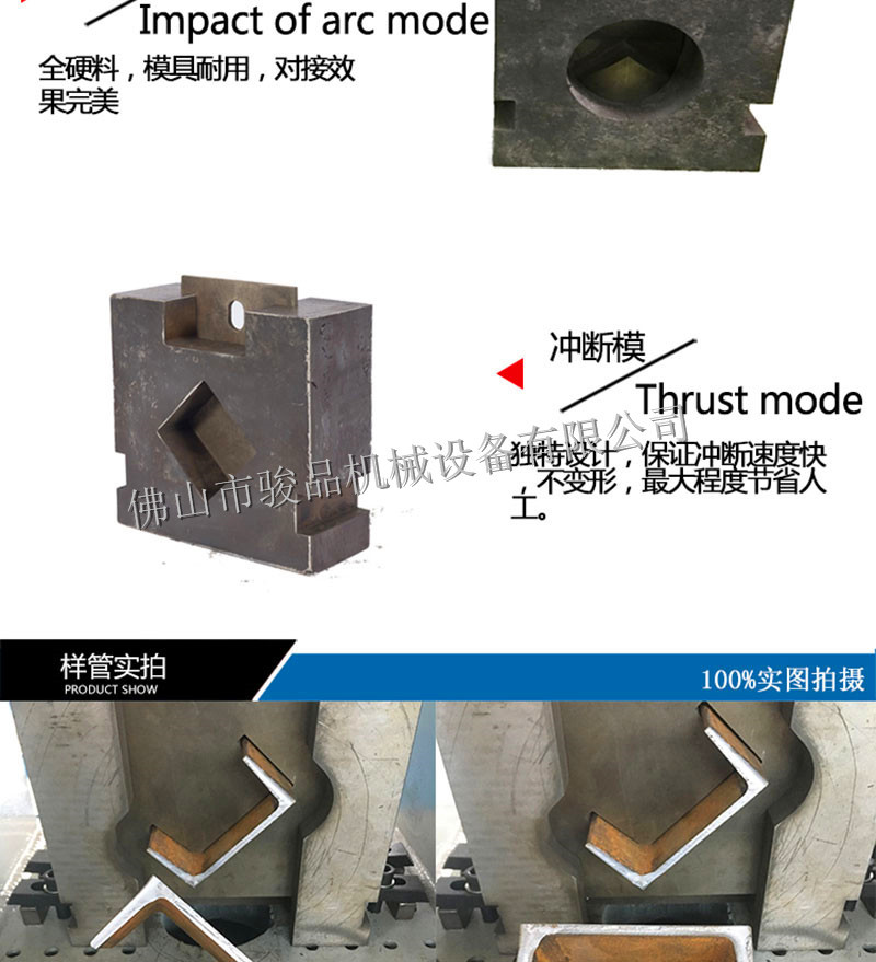 不锈钢管冲孔冲床模具 方管圆管开孔模 液压冲孔机模具不锈钢冲弧