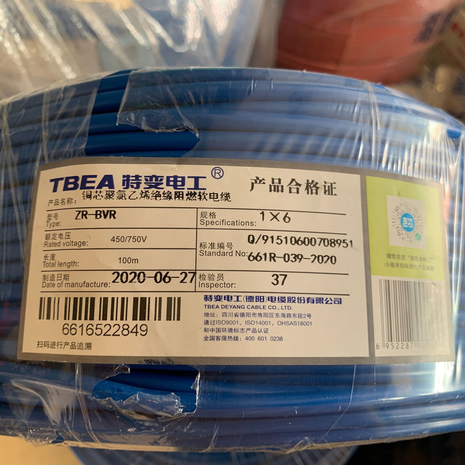 特变电工电线zr-bvr-6 特变电工电线阻燃电缆线 厂家批发单芯电线