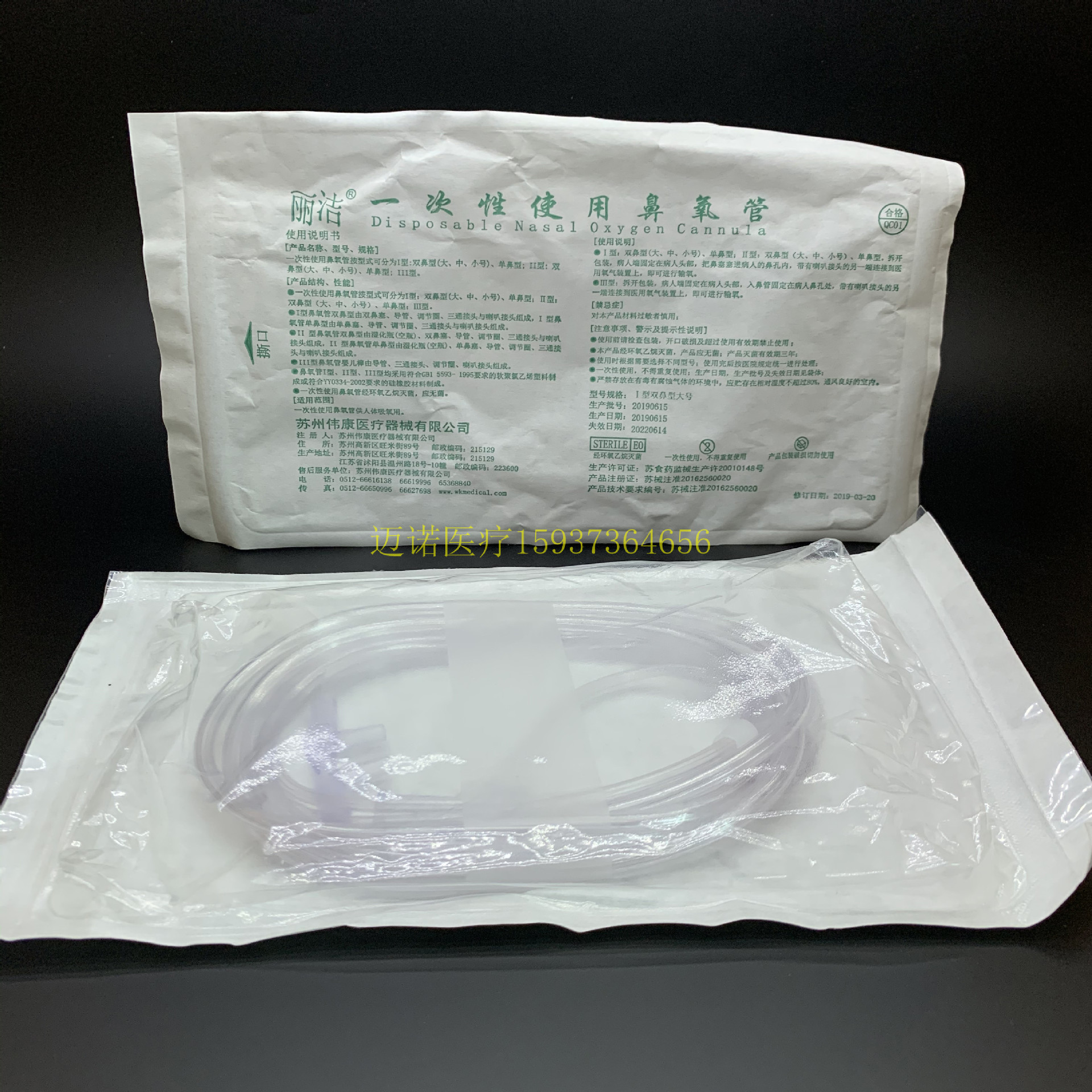 苏州伟康丽洁一次性使用鼻氧管 双鼻型大号 吸氧管2米