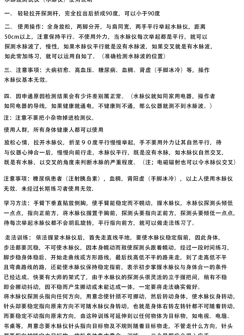 寻龙尺风水探测棒折叠式寻龙尺寻龙点穴水脉波广东广西风水辅助器