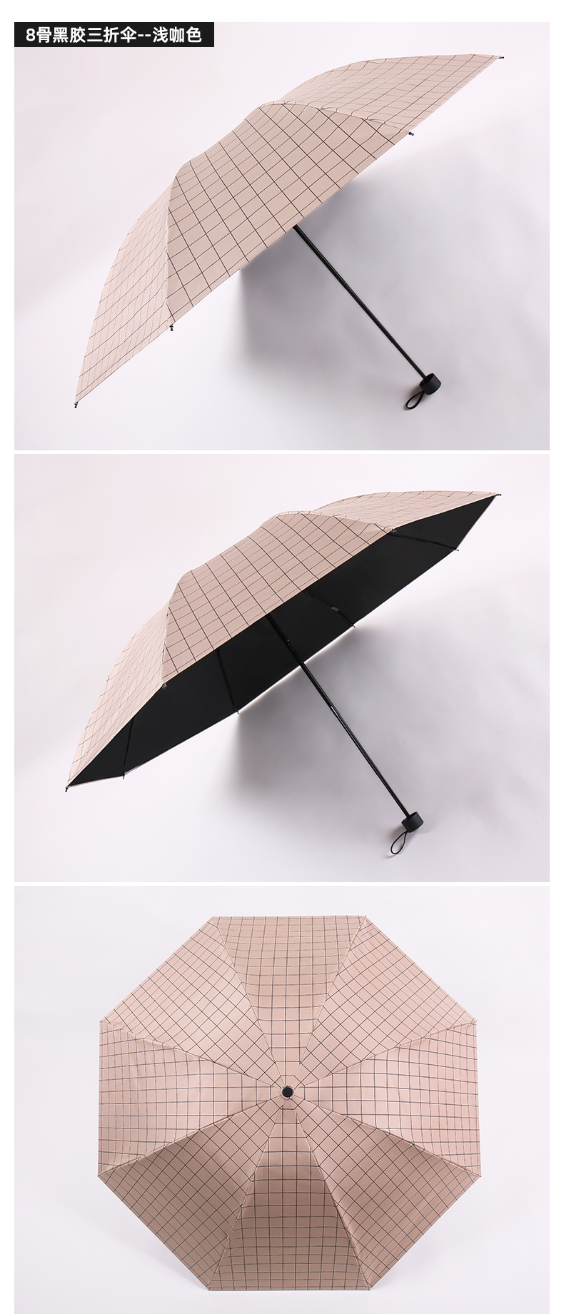 天堂伞批发33667e格局黑胶防晒晴雨两用格子伞便携三折叠雨伞