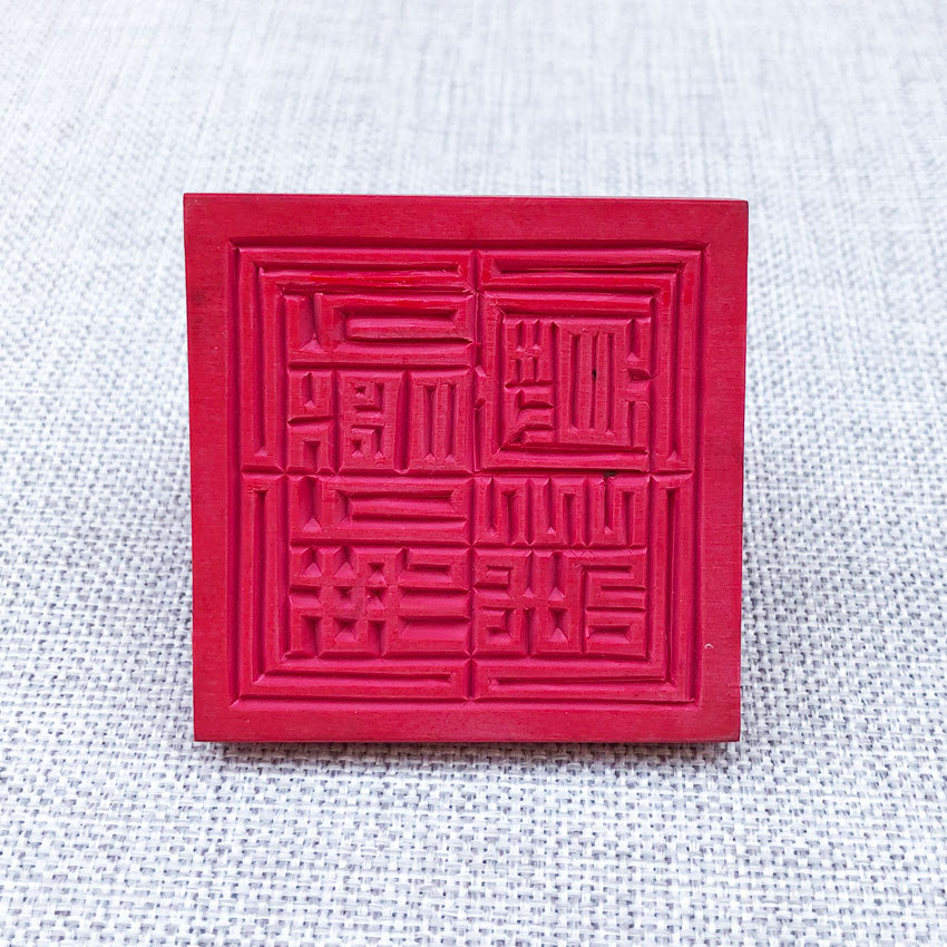 浮莲笙佛教佛具用品佛堂寺院禅修居士皈依盖章三宝章橡胶三宝印