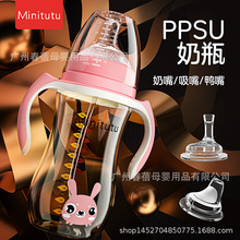 Minitutu品牌 PPSU奶瓶 防摔防胀气宽口径婴儿奶瓶 防呛奶带手柄