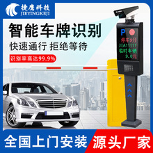 车牌识别一体机停车场收费管理系统智能广告门禁升降杆自动道闸机
