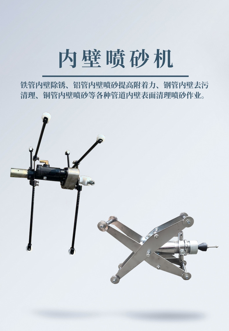 500mm碳化硼喷枪 管子内部除锈喷砂枪 管道内壁除锈喷砂器鸿聚牌