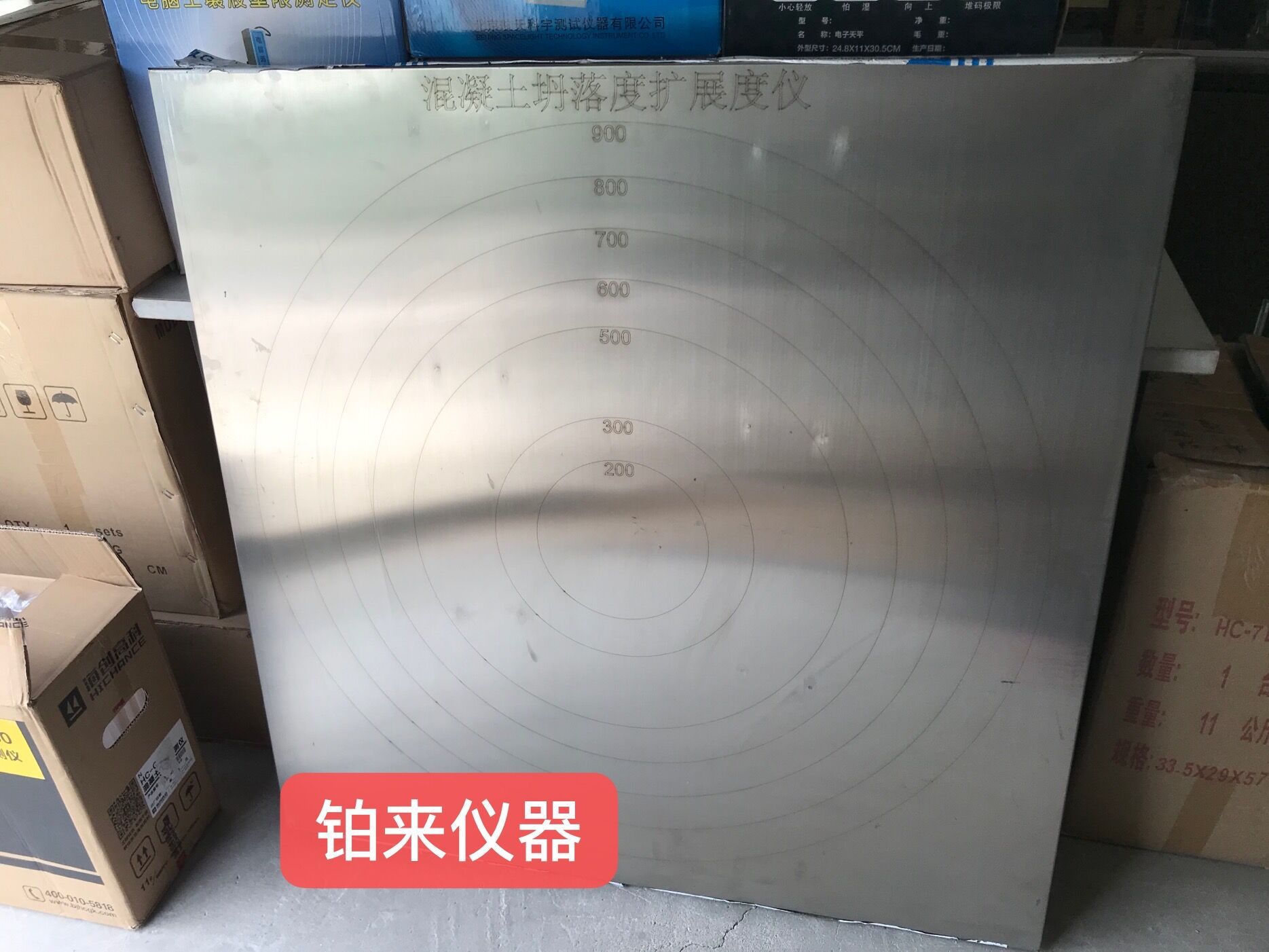 混凝土塌落度扩展度仪坍落度扩展度板