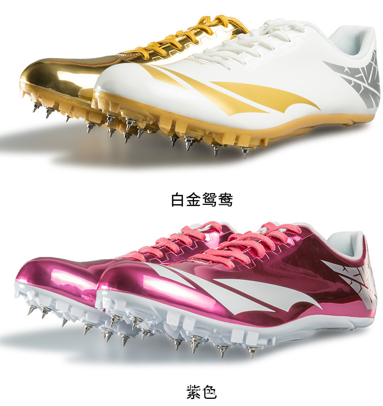 钉鞋田径短跑男女跑步比赛跳远学生中长跑钉子鞋体育小子