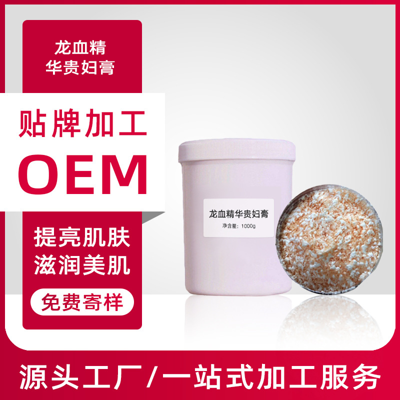 龙血精华贵妇膏滋养美肌神仙贵妇膏懒人素颜霜