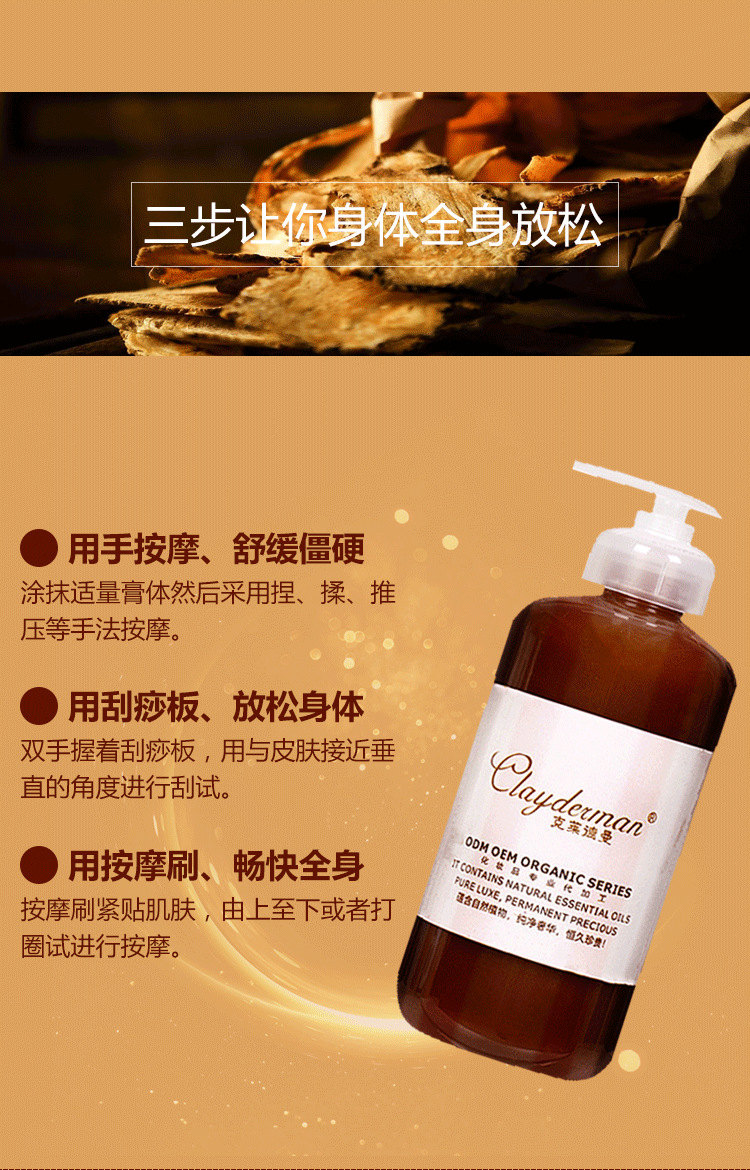 美容院发热能量膏身体通经络按摩膏全身舒缓肩颈刮痧能量膏oem