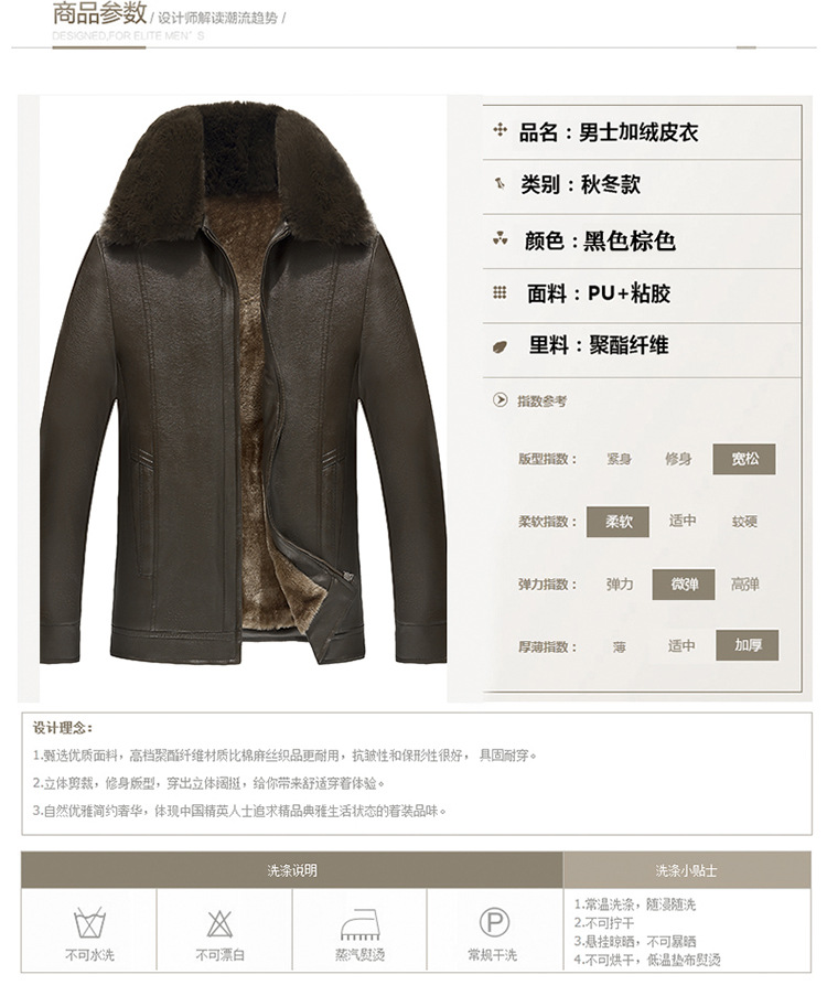 2020春秋冬新款皮衣男西装领加绒皮夹克休闲大码男装外套一件代发