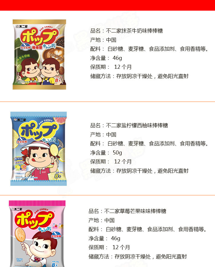 不二家果味多口味棒棒糖8支装 热卖办公室休闲零食糖果批发46g50g