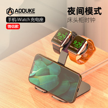 适用苹果情侣双手表iWatch充电座支架iPhone手机二合一铝合金底座