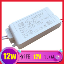 led恒压驱动电源DC12V 1a 12w橱柜灯电源浴室灯家居灯镜前灯灯带