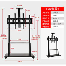 1800液晶电视机移动支架32-86寸移动支架推车落地移动电视支架
