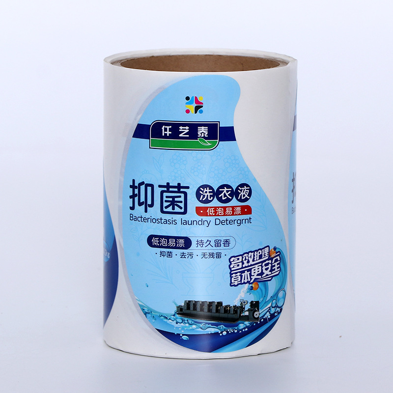 洗衣液彩色不干胶标签定做 厂家直供洗涤剂瓶贴洗手液标贴定制