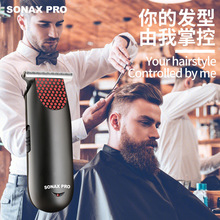 SONAX PRO 电动理发器成人儿童家用剃头刀便携式迷你USB充电推剪