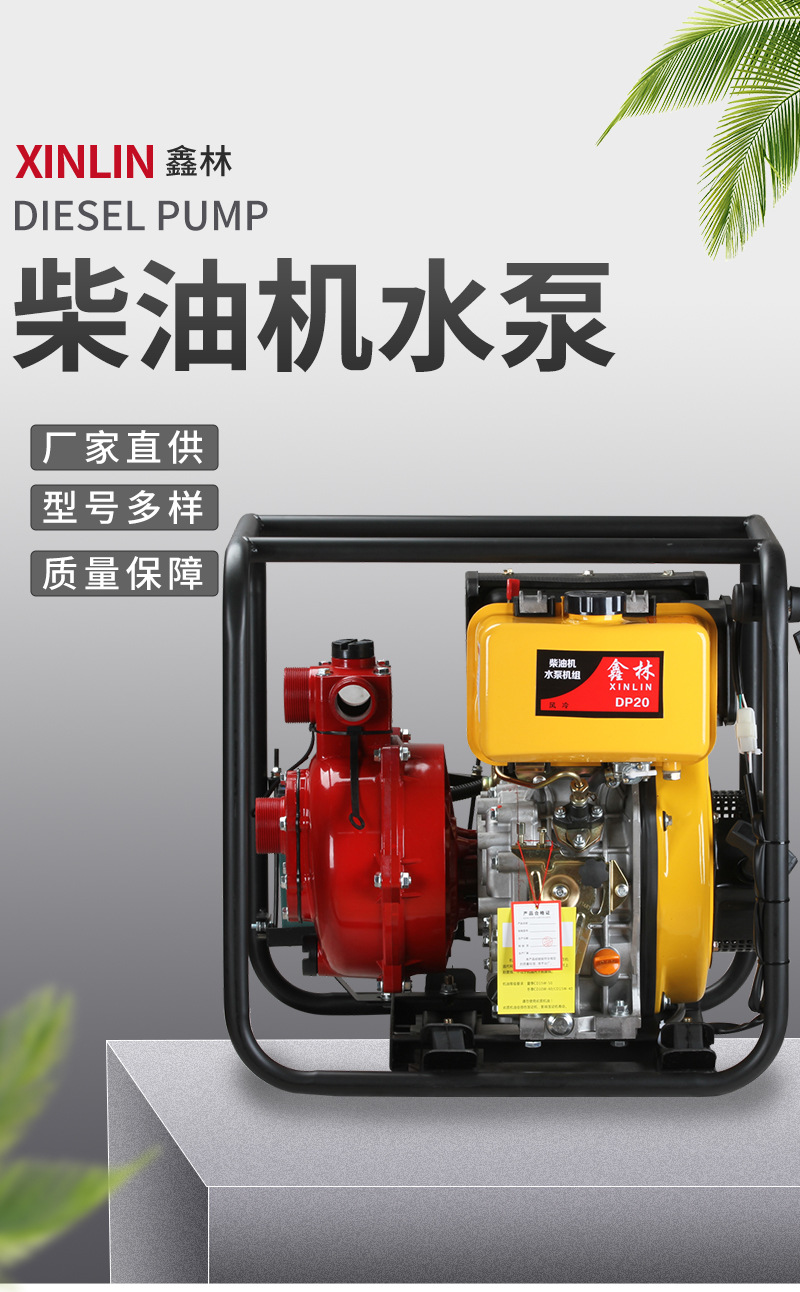 柴油泵高压消防自吸泵 大流量柴油机水泵 高扬程农田灌溉抽水机