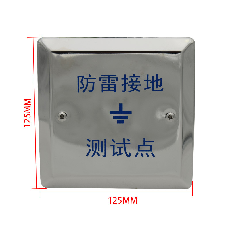 不锈钢防雷测试点 断接卡防雷测试箱 电阻测试盒100*100*50mm