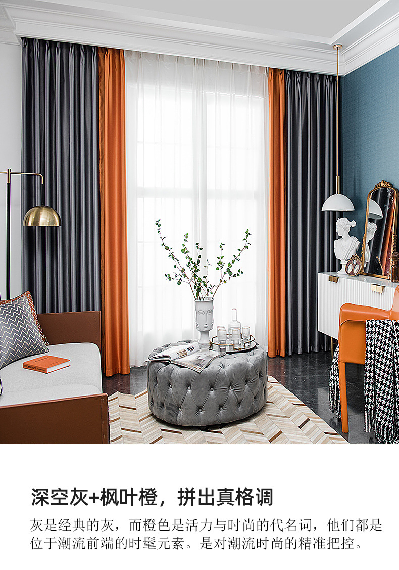 真丝棉北欧简约现代仿真丝面料高精密遮光布窗帘布料厂家直销批发