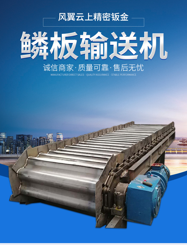 厂家直销 多规格鳞板输送机 大块物料用链板给料机石料链板输送机-阿