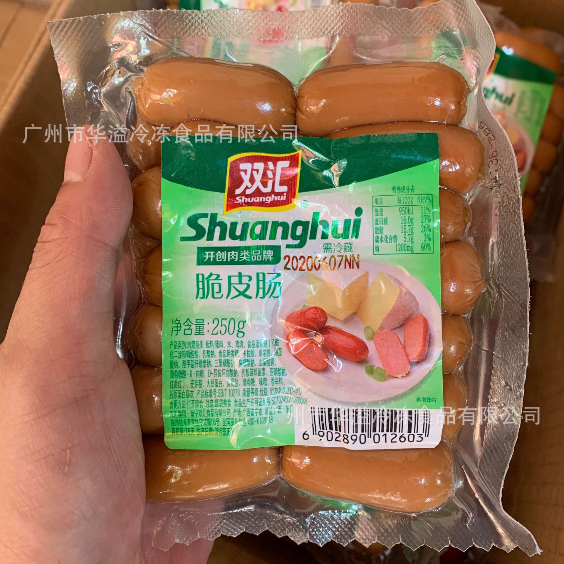 双汇脆皮肠 250克*20袋/箱 火锅麻辣烫食材脆皮肠 脆皮火锅肠
