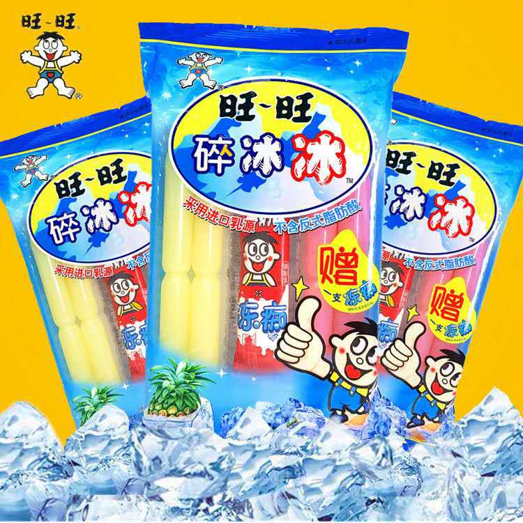 批发正品旺旺碎冰冰家庭装物流费请咨询卖家冻痴混合口味怀旧冷饮