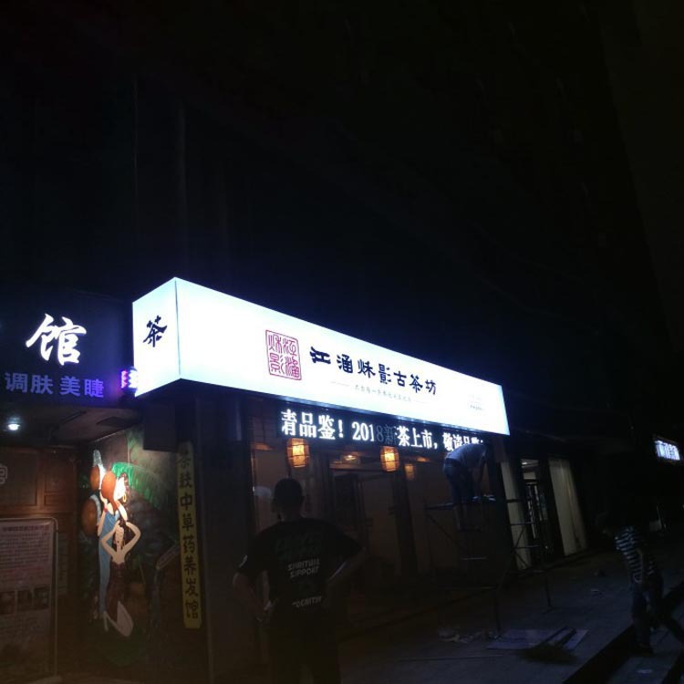 户外店面门头招牌led卡布灯箱 uv软膜高亮度防水广告牌定制-阿里巴巴