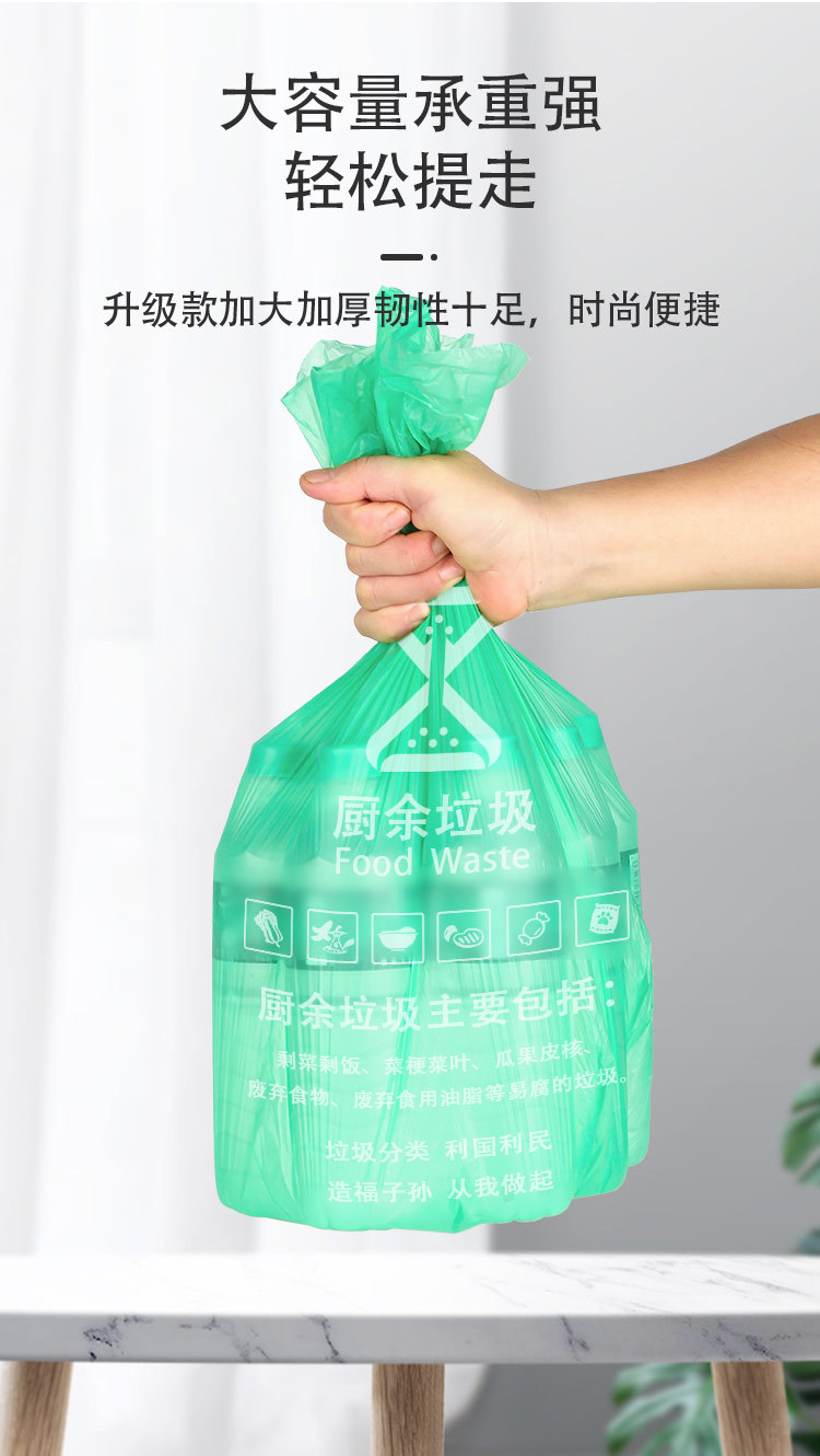 可降解垃圾袋1_10.jpg