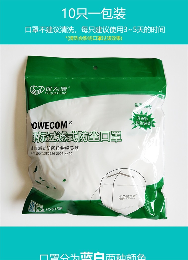 保为康9600折叠口罩防尘防工业粉尘kn90口罩透气一次性口罩