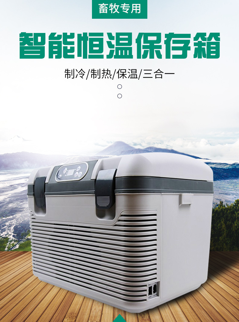 17度猪精液恒温箱小型家用恒温冰箱猪用人工授精猪精恒温冰箱车载