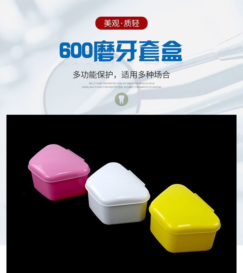 厂家直销牙科材料牙齿矫正牙套盒储牙盒 正畸保持器盒 假牙放置盒