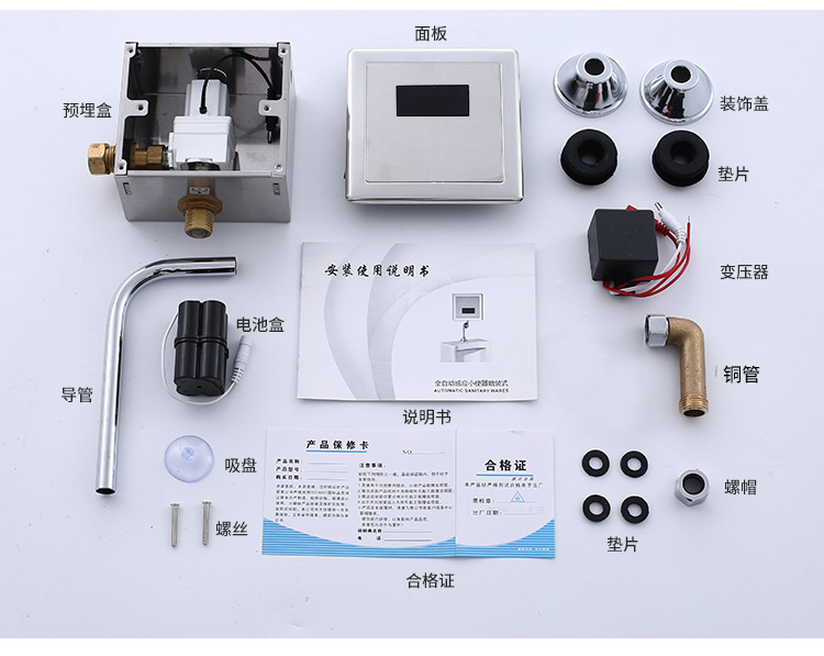 红外线感应小便器 不锈钢智能全自动暗装小便斗厕所冲水器冲水阀