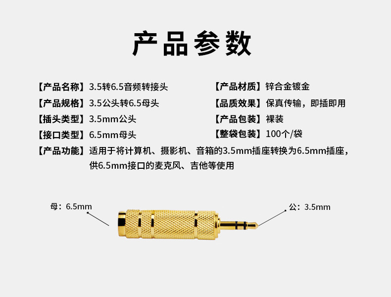 5公转6.35母转接头 音频插头话筒大转小 3.5转6.