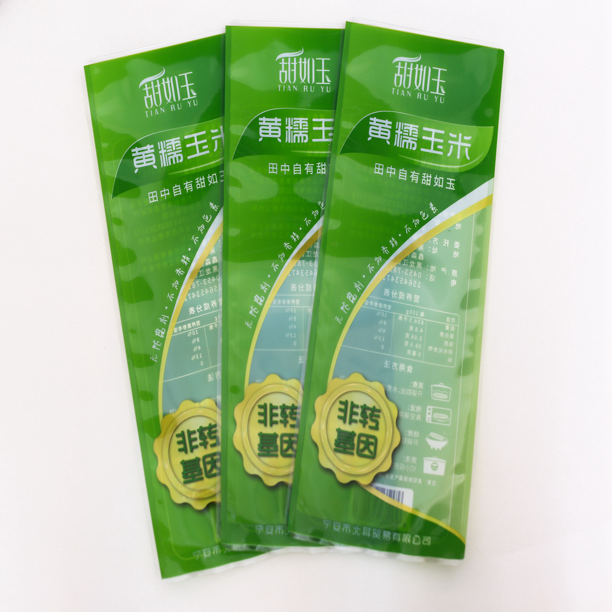 高温蒸煮透明膜玉米真空包装袋 黑玉米真空袋生产厂家供应 彩印袋