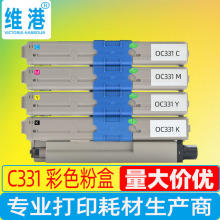 维港适用 OKI C331SDN粉盒 墨粉盒 C331SDN碳粉仓OKIC331SDN 粉盒