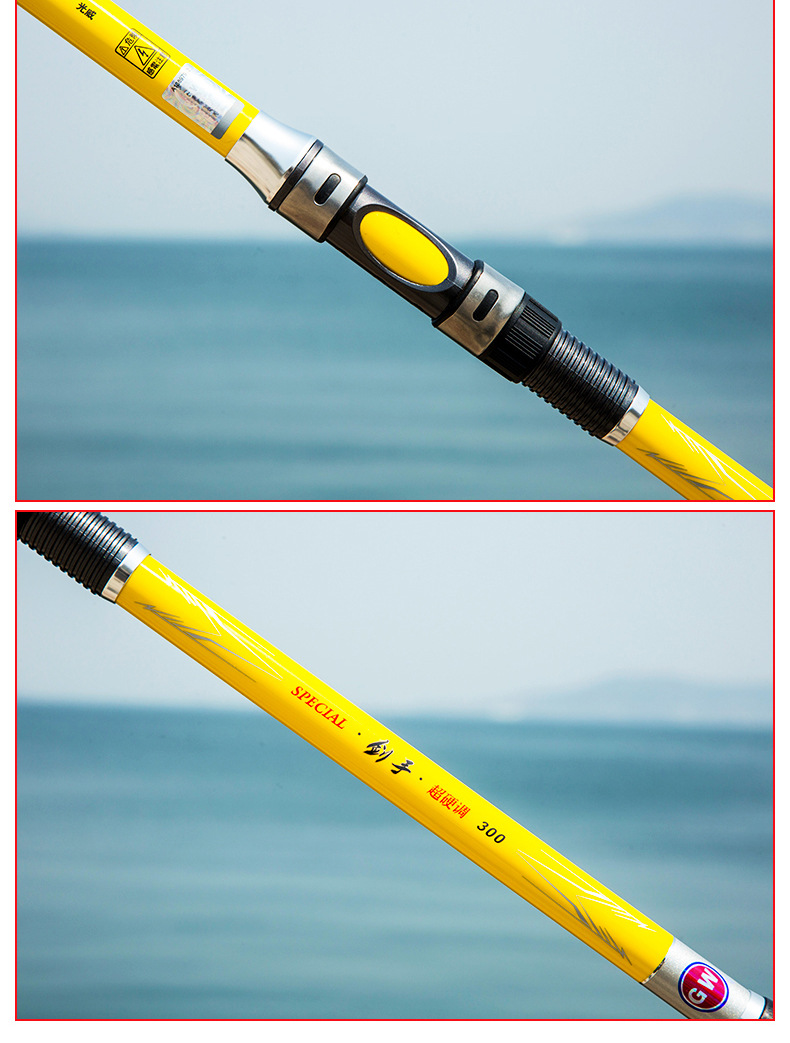 光威海竿远投抛竿2.1米-4.5米碳素超轻超硬钓鱼竿渔具