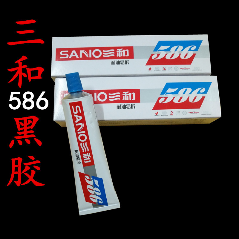 三和586密封胶黑胶汽车发动机维修黑胶 免垫片胶含量54g