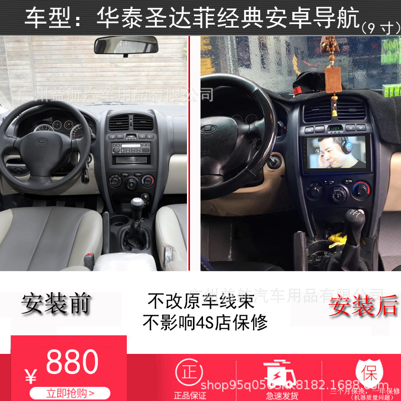 适用于华泰圣达菲经典导航仪06-15款智能中控安卓大屏倒车一体机