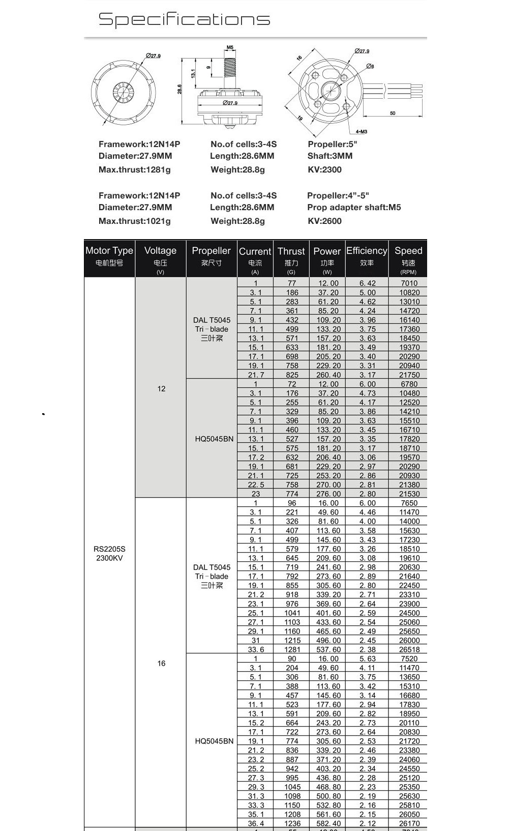 航模穿越机 rs2205 2300kv电机定制版电机 暴力竞速fpv 无刷马达