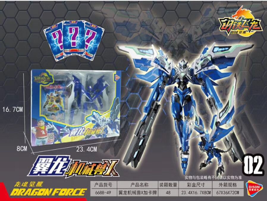 钢铁飞龙3龙魂觉醒剑龙翼龙速龙角龙机械兽变形玩具礼品奖品批发
