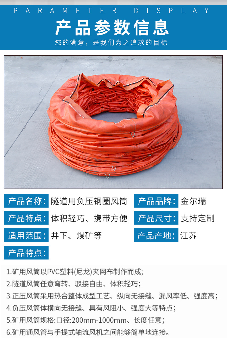 隧道用负压钢圈风筒通风管批发1800mm弹簧钢圈煤矿伸缩负压风筒
