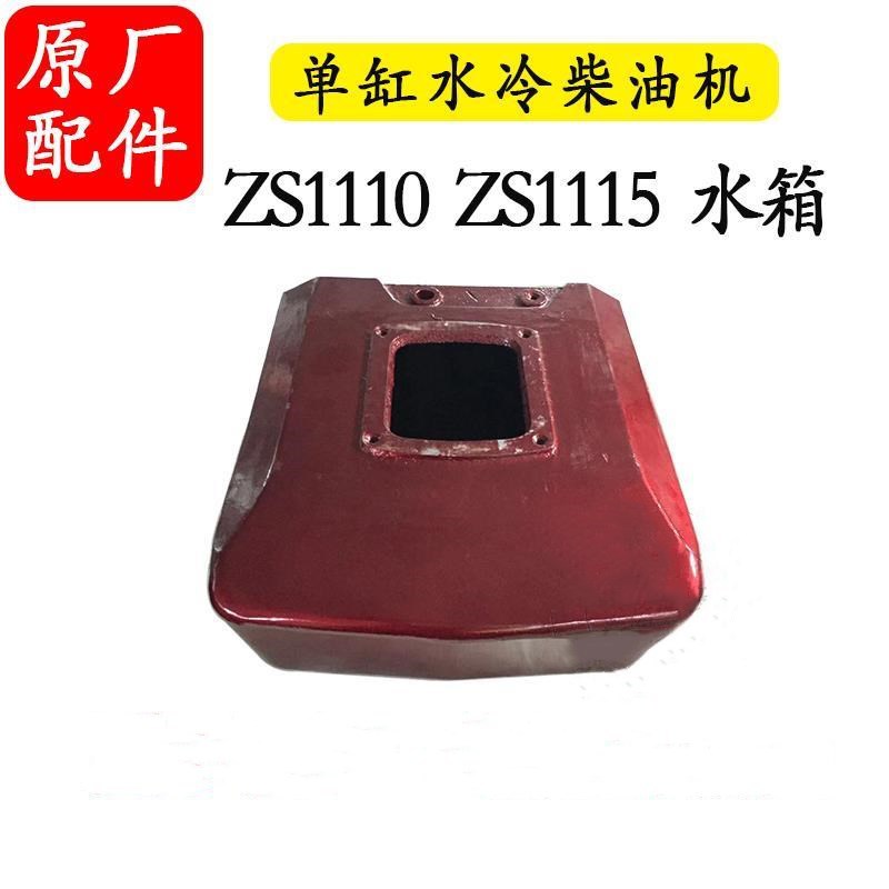 单缸柴油机配件水冷常州1110/1115铸铁水箱18马力20马力主机配套