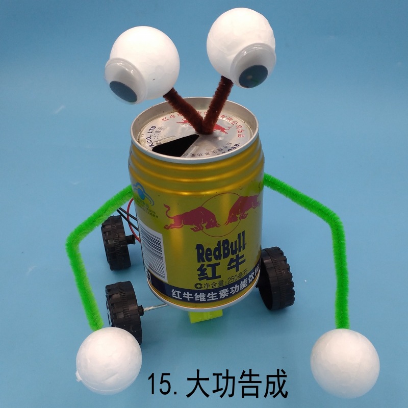 包邮易拉罐外星人diy机器人环保科技小制作小发明科学生手工作业